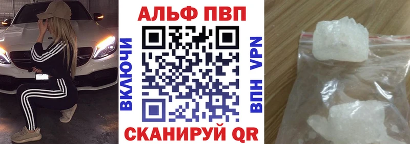 Alpha PVP Соль дарнет шоп Ярославль