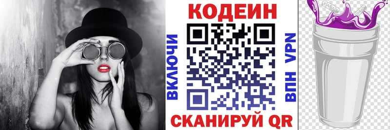 Кодеин напиток Lean (лин)  даркнет состав  Ярославль 