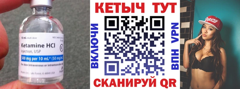 Кетамин VHQ  Ярославль 