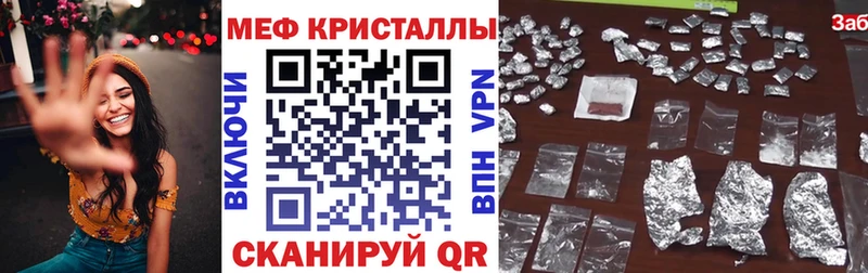 закладка  Ярославль  Меф mephedrone 
